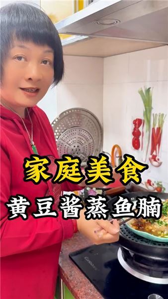 把偏愛藏進煙火飯菜，給老公做一份他心心念念的黃豆醬蒸魚腩