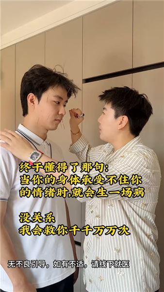 當情緒壓垮一個人，身體終究會替他發出求救