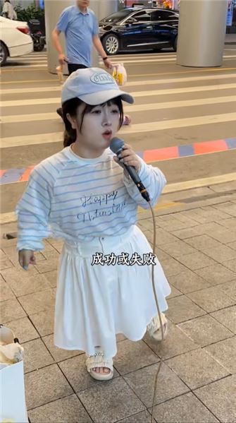街頭唱歌被路人指指點點，換作是你會怎么應對？