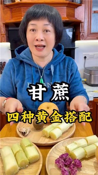 冬天別只會啃甘蔗！4個黃金煮水搭配，清甜潤一冬