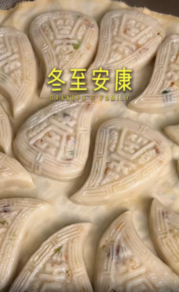 帶大家感受一下潮汕人過冬至的家庭氣氛