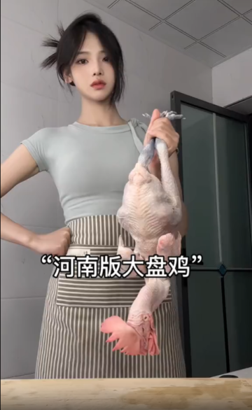 河南版新疆大盤雞 到底有多香