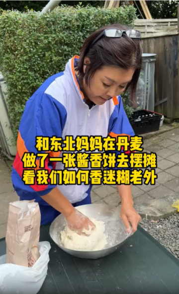 媽媽做的醬香餅太好吃了，香迷糊了社區鄰居