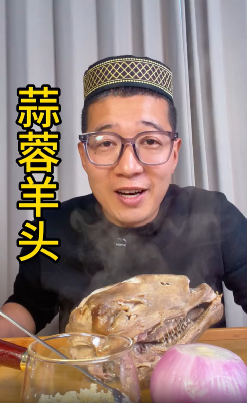 簡簡單單吃個羊頭，一口鮮香味入骨