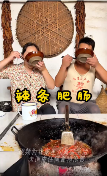 辣條肥腸：鐵鍋煙火里的青春情書