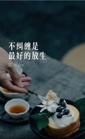 不糾纏，是最好的放生