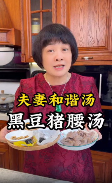 夫妻和諧湯：一碗黑豆豬腰湯，暖的是胃，疼的是心
