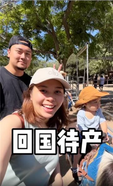 眼看回國待產的日子越來越近啦——海外一家四口的溫柔奔赴