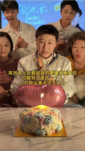 39歲生日，6年求子路，我的生日蠟燭復燃了