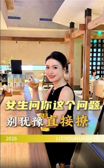 女生一旦問你喜歡我什么，別老實回答，高情商這樣撩直接拿捏