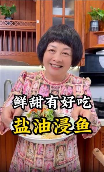 傳承老師傅拿手秘方，油鹽水浸魚做法分享，鮮嫩滑口零腥味超簡單