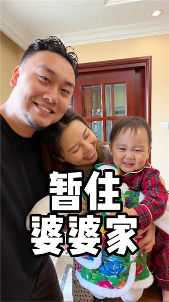 三代同堂開啟新生活，第一次和婆家住一起的日常溫暖又治愈