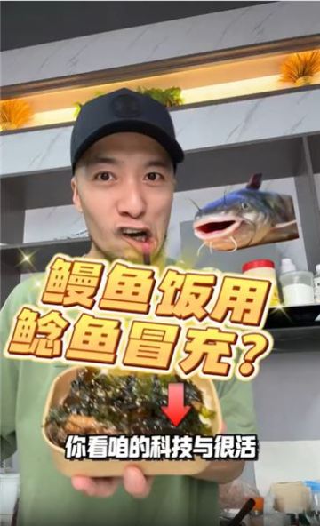 選購鰻魚別踩坑！辛吉飛科普：廉價雜魚冒充鰻魚已成行業亂象