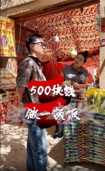 五百元邀約一餐飯，邂逅吐魯番淳樸新疆大哥，一場跨越千里的暖心相逢