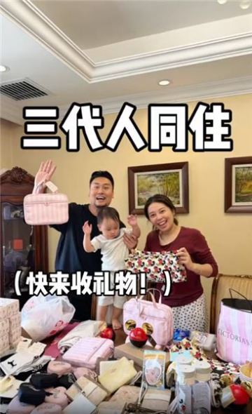 日常瑣碎皆幸福，三代同堂樂融融，跨越山海的心意送給身邊家人
