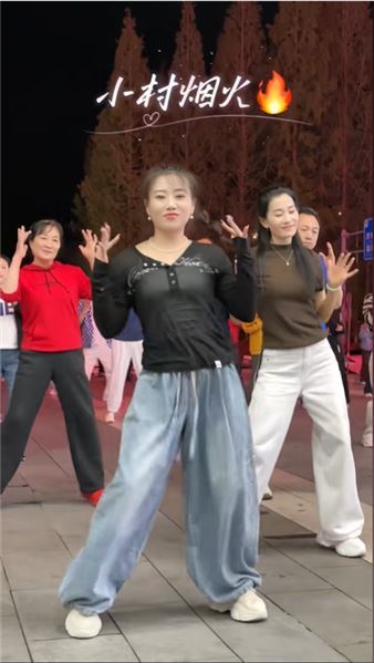 零基礎也能輕松解鎖！鄉村煙火里的簡易舞蹈，簡單好學歡樂十足