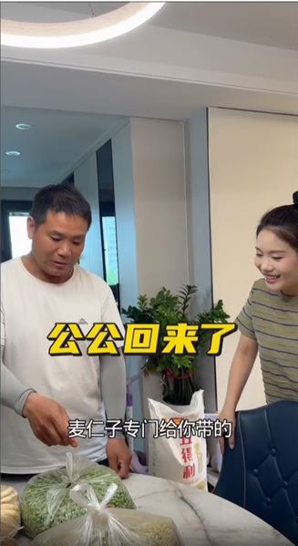 公公聽說伊伊想他了，連夜從老家趕回來了，帶了好多家里的特產，彼此托舉，一家人一起努力，未來會越來越好