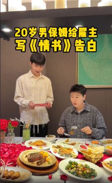 二十歲少年一紙告白，跨越身份的深情，讓我滿心震撼與動容