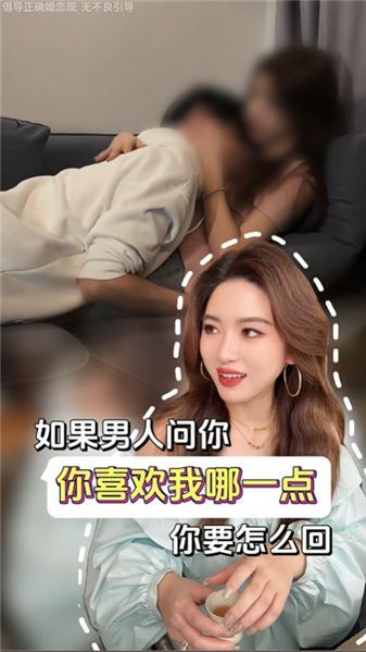 被問喜歡我哪一點？循序漸進作答，通透戀愛觀收獲雙向好感