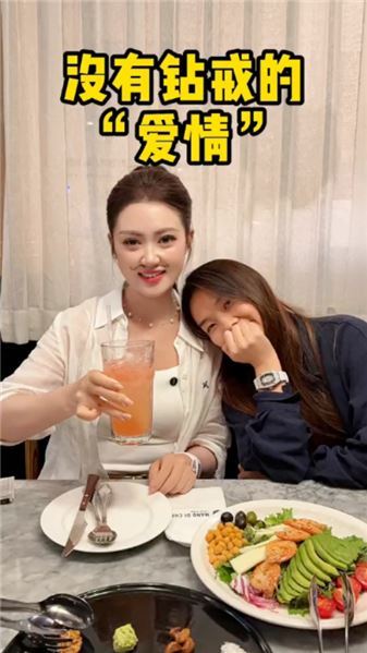 沒有鉆戒的深情約定，致離婚后重新出發的閨蜜