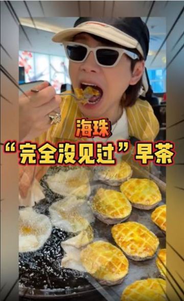 定居廣州四十年，如今新式早茶徹底刷新我的認知，手工創新茶點太不一樣