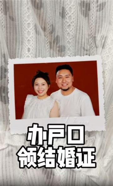 海外家庭歸國紀實：落戶、公證、拍結婚照，圓滿完成二胎落戶大事