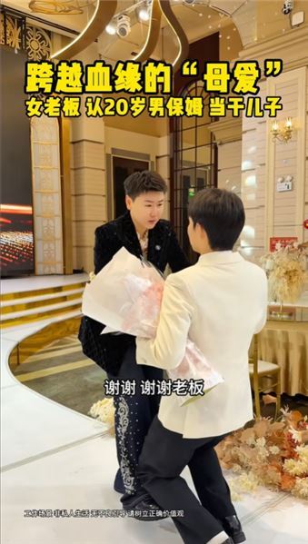 20歲男保姆來我家2周年，和他的關系早已是跨越血緣的“母愛”！打算在這么重要的一個日子，正式認下他當干兒子，坐實我當他“媽媽”的身份
