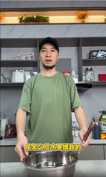 有一些黑心商家用食品添加劑甜蜜素浸泡水果增甜，大家吃水果的時候要注意！