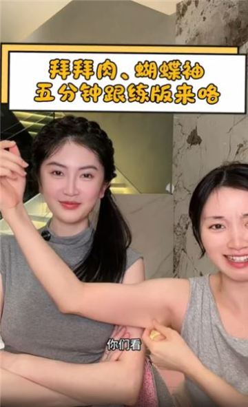 萬人催更5分鐘瘦手臂跟練！告別拜拜肉蝴蝶袖，新手也能輕松堅持