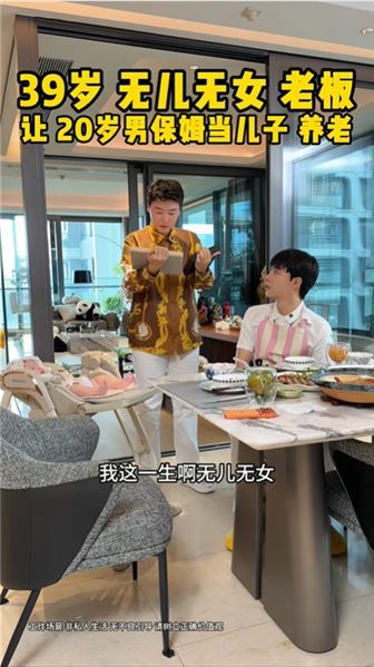 三十九歲求子無果，幸遇20歲少年相伴，認作兒女余生彼此依靠