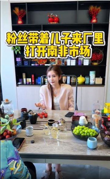 最近的狀態雖然疲憊但卻充實，今天粉絲來廠里談合作。我始終相信專注深耕一件事到極致，一切事物無需追逐，自會吸引。姐妹們你們覺得這個市場我們能拿下來嗎？