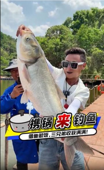 一魚相借加倍相還，釣友之間最純粹的江湖情義